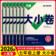 【旗艦店】萬(wàn)唯中考萬(wàn)唯大小卷七年級上下冊語(yǔ)文數學(xué)英語(yǔ)試卷人教版試卷 萬(wàn)維中考 初一7年級上單元同步測試卷檢測卷 上冊全套7本【95%家長(cháng)選擇】備注可換版本