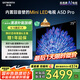創(chuàng)維電視75A5D Pro 75英寸電視機(jī)Mini LED 240Hz S+高透屏回音壁 智能平板液晶游戲 家電國(guó)家補(bǔ)貼20%