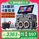 山水E81plus K歌音箱三年會(huì)員版 家庭ktv音響套裝戶外K歌智能音響移動(dòng)廣場(chǎng)舞大功率帶液壓顯屏樂器音箱