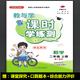 2025秋教與學(xué)課時(shí)學(xué)練測一年級二年級三年級四年級五年級六年級上冊語(yǔ)文數學(xué)英語(yǔ)人教版PEP課時(shí)學(xué)練測上冊 學(xué)生用書(shū) 二年級上冊數學(xué)人教版