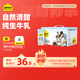 認(rèn)養(yǎng)一頭牛全脂純牛奶250ml*15盒裝 兒童學(xué)生早餐純奶整箱 京東自營一提裝