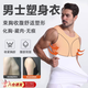 曇蓓漫藏肉神器男士束胸緊身收腹背心夏季無(wú)痕塑身衣健身運動(dòng)打底束身衣 塑身衣白色XL碼【建議130-160斤】