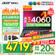 宏碁（acer）宏基暗影騎士·擎5【補(bǔ)貼20%】滿血4060顯卡高性能電競游戲本大學(xué)生設(shè)計(jì)筆記本電腦 【擎2025】i5標(biāo)壓/4060/2.5K/165 16G+1T 官方標(biāo)配 | 國家補(bǔ)貼20%