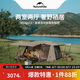 Naturehike挪客屋脊13自動(dòng)速開(kāi)帳篷兩室一廳戶外露營(yíng)防雨水防曬野營(yíng)自駕