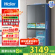 海爾（Haier）473升EPP超凈三檔變溫IBOX冷萃區(qū)十字T型四開門一級能效風(fēng)冷無霜家用電冰箱 BCD-473WGHTDH9G9U1