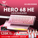 狼蛛（AULA）HERO 68HE磁軸鍵盤RT電競游戲客制化機(jī)械鍵盤有線RGB燈效五層填充網(wǎng)頁驅(qū)動fps無畏契約8K回報率 側(cè)刻【黑皇磁軸】粉色
