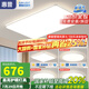 惠普超薄客廳LED吸頂燈護眼臥室燈全屋燈具套餐現(xiàn)代簡約大氣中山燈具 90CM-三室兩廳帶方燈-升級普瑞光