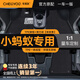 車麗友專用24款奇瑞小螞蟻腳墊tpe全汽車大包圍2024真愛版eq1絲圈新能源 雙層【TPE+澳蘭絨】黑色 小螞蟻專車專用