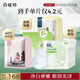 百雀羚（PECHOIN）面膜組合裝美白補(bǔ)水（雪肌凈白+水光菁萃+緊彈+澄靜）各10片