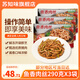蘇知味 魚香肉絲290gX3袋   冷凍豬肉絲年夜飯半成品方便菜
