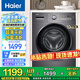 海爾（Haier）超薄 滾筒洗衣機(jī)全自動(dòng) 10公斤大容量 家用租房全自動(dòng) 變頻 除菌螨 一級(jí)能效  國(guó)家補(bǔ)貼20% 【洗脫一體】高溫筒自潔+抗菌窗墊