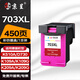 京呈HP703XL墨盒CD887A適用惠普D730 K209a K510a F735 K109打印機 【450頁】703XL 大容量彩色墨盒
