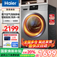 海爾（Haier）滾筒洗衣機全自動家用帶烘干洗烘一體機10公斤一級能效國家補貼20%超薄變頻電機除菌統(tǒng)帥海爾出品 10公斤洗烘一體| 蒸汽除菌| 沖浪洗【仿手搓】