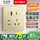 公牛G12香檳金開關(guān)插座全屋套裝暗裝面板86型墻面帶5孔空調(diào)墻壁五孔 30W快充type-c+USB