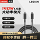 聯(lián)想CC100充電線100W雙頭USB-C快充PD數(shù)據(jù)線Typec小新筆記本手機(jī)平板閃充雷電接口C140W氮化鎵充電線 黑色【CC140W】快充線1.5米