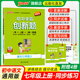 【配套新教材】自選2025秋初中學(xué)霸創(chuàng)新題語文數(shù)學(xué)英語歷史生物地理道法七年級(jí)上下冊(cè)人教版北師湘教外研同步練習(xí)冊(cè)知識(shí)講解初一測試試卷天天練同步專項(xiàng)訓(xùn)練課堂作業(yè)預(yù)習(xí)pass綠卡圖書 25秋語文·人教-上冊(cè)
