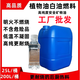 燃料油白油后廚植物油廚房燃油煤油取暖爐油餐飲店灶臺高熱值白油 白油25L
