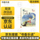 2025秋 書(shū)香樂(lè )讀 一年級 小巴掌童話(huà) 請幫老虎拔牙 長(cháng)在樹(shù)上的貓尾巴 調皮的黑板擦 一園青菜成了精 陪孩子讀童詩(shī) 陪孩子讀童謠 《陪孩子讀童謠》