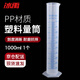 冰禹 BY-2020 塑料量筒 量筒 耐酸堿 藍(lán)線印度量筒 實(shí)驗(yàn)室用品 1000ml（1個(gè)）京倉(cāng)配送