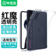 畢亞茲適用 2025紅魔pad3 Pro保護(hù)殼 紅魔3Pro 9.06英寸電競平板保護(hù)套 TPU四角氣囊防摔 PB607-透明白