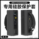 尼基科適用小米充電寶保護套探索版25000硅膠212w便攜移動電源收納殼套 適用小米212w【沉穩(wěn)黑】-硅膠保護套