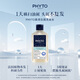 發(fā)朵PHYTO發(fā)朵柔順去屑洗發(fā)水250ML法國進(jìn)口緩癢凈油清潔養(yǎng)頭皮洗發(fā)露