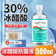 海氏海諾海氏海諾冰醋酸抗菌溶液30%涂劑高濃度抑菌冰乙酸稀釋浸泡非醫用 【500ml】1瓶+棉簽和銼刀