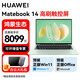 華為（HUAWEI） 筆記本電腦MateBook 14英寸觸控屏辦公學(xué)生學(xué)習(xí)輕薄本 Ultra7 32G 1T 原野綠