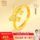 中國(guó)珠寶 SINO GEM在逃公主黃金蝴蝶結(jié)戒指女足金活口生日情人節(jié)禮物送女友老婆 足金蝴蝶結(jié)戒指【金重約2.9g】