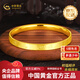 中國黃金（CHINA GOLD）足金黃金手鐲999吉言招財納福寬版送女友老婆媽媽七夕情人節(jié)禮物 凈金重約 13g 54#