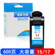 巴威3820墨盒適合惠普HP Deskjet 810C 840C噴墨845C打印機(jī)920C墨盒 XMS-17/C6625A彩色墨盒(大容量)