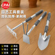 CPAI園藝小鏟子家用種花種菜工具趕海神器戶外鏟土鋤頭鐵鏟鍬多肉花鏟 【加長加厚】園藝大鏟+五齒耙 園藝/趕海/種植/翻土