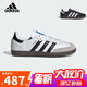 阿迪達(dá)斯（adidas）男女「T頭鞋」SAMBA OG低幫板鞋經(jīng)典大童兒童運(yùn)動鞋德訓(xùn)鞋JQ4112