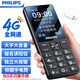 飛利浦（PHILIPS）E566 老年人手機超長待機智能學(xué)生手機 直板按鍵老人機移動聯(lián)通電信4G全網(wǎng)通 黑色 4G全網(wǎng)通