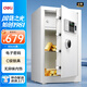 得力保險(xiǎn)柜 家用辦公指紋密碼保險(xiǎn)箱小型財(cái)務(wù)專用保密箱防盜可入墻入柜保管柜 60cm鉆石白 曜臻系列