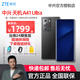 中興（ZTE）天機(jī) A41 Ultra【贈(zèng)選禮品】高通驍龍870 66W閃充 1億像素 5G全網(wǎng)通手機(jī) 中興A41Pro 【A41 Ultra】8+256GB 星際黑 【分期免息】