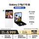 三星Samsung Galaxy Z Flip7 FE  折疊屏手機(jī) 大視野智能外屏 5000萬(wàn)像素 AI手機(jī) 8GB+256GB 炫羽白