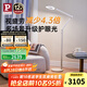 Paulmann P德國柏曼護(hù)眼落地?zé)?兒童讀寫落地臺燈環(huán)形減影學(xué)習(xí)落地閱讀燈 【紫光護(hù)眼】三色溫可調(diào) 奶油白
