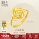 周生生七夕禮物永系列 足金幸?；ㄕZ(yǔ)開口戒結(jié)婚玫瑰花戒指72931R計(jì)價(jià) 3.99克(含工費(fèi)160元)