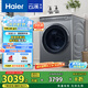 海爾（Haier）滾筒洗衣機(jī)全自動(dòng)10公斤 XQG100-BD176PLUSLU1 家電國(guó)家補(bǔ)貼 超薄以舊換新 一級(jí)能效