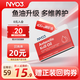 NYO3 100%磷蝦油 魚油升級(jí)Omega-3 蝦青素 膽堿 400mg15粒 便攜體驗(yàn)裝