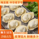 梅龍鎮(zhèn)薺菜鮮肉手工餛飩方便速食早餐速凍小云吞混沌上海老字號早點點心 手工薺菜鮮肉大餛飩268.6g*3袋