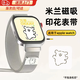 優(yōu)束適用apple watch s10表帶線條小狗磁吸米蘭尼斯腕帶ultra蘋果手表帶s8/seultra金屬配件簡約可愛 星光色【線條小狗】 適用38/40/41/42表盤4~10代/se