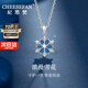 紀(jì)思梵（CHEESEFAN）輕奢珠寶時(shí)尚首飾項(xiàng)鏈女七夕情人節(jié)生日禮物送女友 時(shí)尚款項(xiàng)鏈-深藍(lán)色