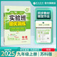 2025秋 實(shí)驗(yàn)班提優(yōu)訓(xùn)練 九年級(jí)上冊(cè) 物理蘇科版 強(qiáng)化拔高同步練習(xí)冊(cè)