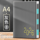 法拉蒙 2026年時(shí)間管理效率手冊大學(xué)生365天一天一頁(yè)日程本筆記本本子文具計劃表工作備忘計劃本 A4-灰色