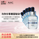 AHC雅和純第三代臻致B5玻尿酸補水面膜25片深層保濕修復淡化黑眼圈
