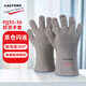 CASTONG卡司頓PJJJ35-36 隔熱手套200℃耐高溫防燙工業(yè)勞保加厚