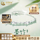 中國黃金（CHINA GOLD）999銀手鏈竹節(jié)手串小眾輕奢高級感首飾紀(jì)念日七夕情人節(jié)生日禮物 竹節(jié)手鏈【品牌禮盒】