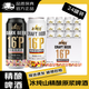 冰純山【官方正品】精釀原漿小麥啤酒德式小麥白啤無(wú)添加全麥釀造整箱裝 【白啤+黑啤】 500mL 24罐